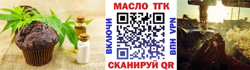 Купить  Сергач  Печенье с ТГК конопля 