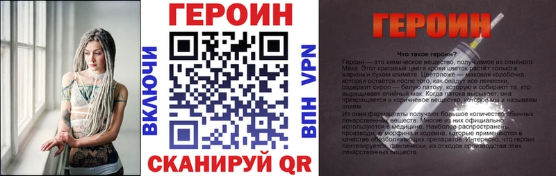 ГЕРОИН гречка  Купить где  Сергач 
